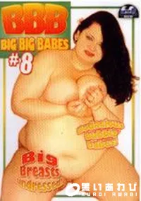 【B B B Big Big Babes 8】の一覧画像