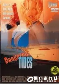 【DANGEROUS TIDES】の一覧画像