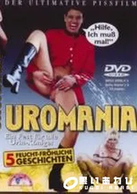 【UROMANIA】の一覧画像