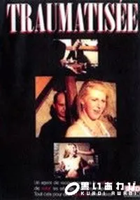 【TRAUMATISEE】の一覧画像