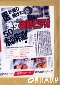 【告発リポート事件追跡スクープ 1】の一覧画像