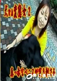 【犬vs変態女 2 真っ赤なペニスが突き刺さる】の一覧画像