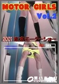 【MOTOR GIRLS 2 2001東京モーターショー】の一覧画像