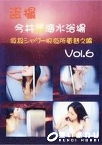 【盗撮 今井浜海水浴場 6】の一覧画像