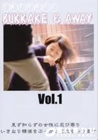 【いきなり逃げる 1】の一覧画像