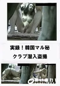 【韓国超美人をマニア盗撮】の一覧画像