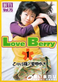 【Duty Vol.75 Love Berry】の一覧画像