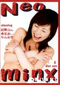 【Neo minx 1 】の一覧画像