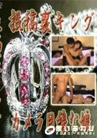 【投稿裏キング カメラ目線な娘】の一覧画像