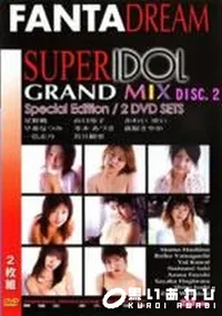 【SUPER IDOL GRAND MIX Vol.4 DISC.2 】の一覧画像