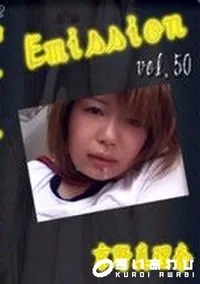 【Emission 50 女子校生調教】の一覧画像
