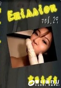 【Emission 29 イカせてあげる】の一覧画像
