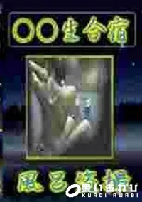 【○○生合宿風呂盗撮】の一覧画像