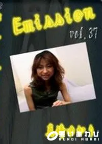 【Emission 37】の一覧画像
