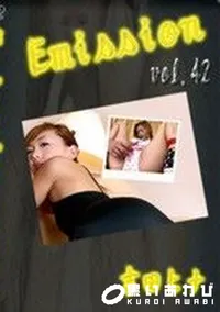 【Emission 42】の一覧画像