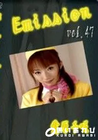 【Emission 47】の一覧画像