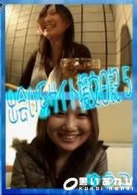 【出会い系サイト援交日記 5】の一覧画像