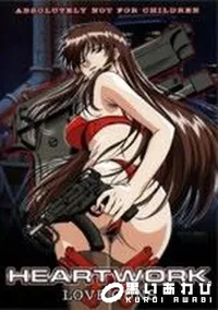 【HEARTWORK LOVE GUNS】の一覧画像