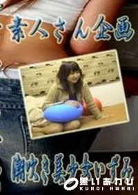 【素人さん企画 36 潮吹き美少女いずみ】の一覧画像