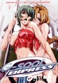 【G-spot EXPRESS 前編 後編】の一覧画像