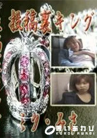 【投稿裏キング ミク みさ】の一覧画像