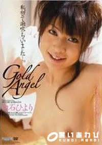 【Gold Angel ゴールドエンジェル 】の一覧画像