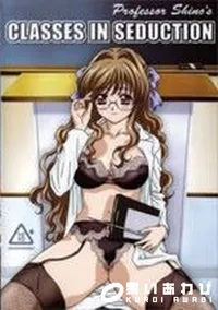 【詩乃先生の誘惑授業 】の一覧画像