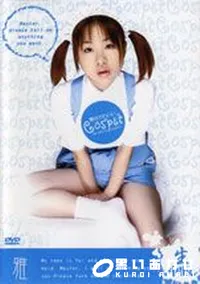 【僕のかわいいCospet 1 】の一覧画像