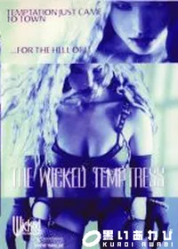 【Temptress Cheyenne Silver Ginger Paige Envy Evan Stone 】の一覧画像