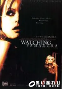 【WATCHING SAMANTHA 】の一覧画像