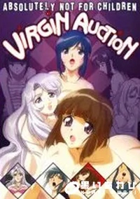 【処女オークション 出品編 落札編 全2話 】の一覧画像