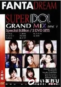【SUPER IDOL GRAND MIX 57 Disc.1】の一覧画像