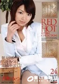 【RED HOT FETISH COLLECTION レッドホットフェティッシュコレクション24 】の一覧画像