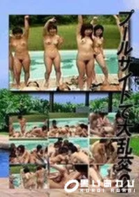 【プールサイドで大乱交　2 】の一覧画像