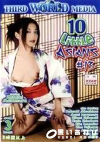 【10LITTLE ASIANS 13 】の一覧画像