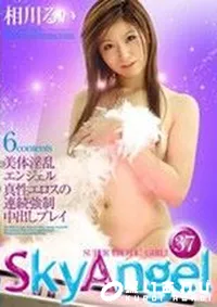 【Sky Angel スカイエンジェル 37 】の一覧画像