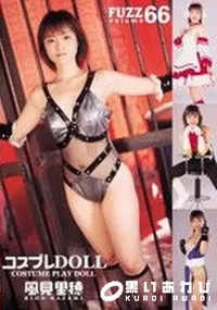 【FUZZ ファズ  Vol.66 コスプレDOLL 】の一覧画像