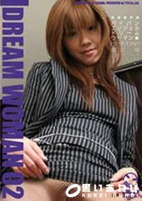 【DREAM WOMAN 02 】の一覧画像