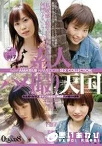 【素人ハメ撮り天国 VOL.4 】の一覧画像