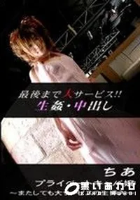 【プライベートキャバ嬢 】の一覧画像