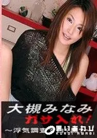 【ガサ入れ 】の一覧画像
