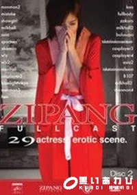 【ZIPANG FULLCAST ジパングオールスターズ Disc2 】の一覧画像