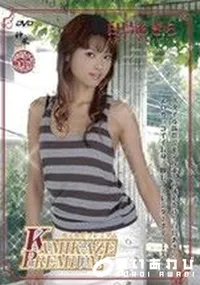【KAMIKAZE PREMIUM カミカゼ ガールズ プレミアム 011 】の一覧画像
