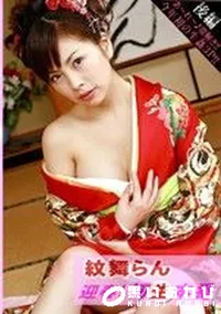 【迎春 2 初生本番 】の一覧画像