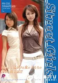 【Street Girls 】の一覧画像