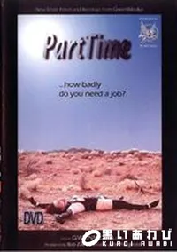 【Part Time 】の一覧画像