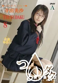 【つゆダク Vol.08 】の一覧画像