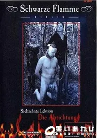 【Siebzehnte Lektion Die Abrichtung 】の一覧画像