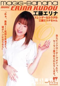 【マジックバナナ 83 】の一覧画像