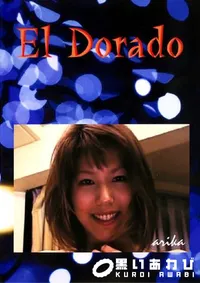 【El Dorado 59 ARIKA 】の一覧画像